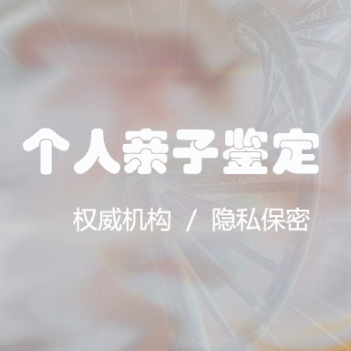 南昌匿名亲子鉴定机构预约办理,南昌隐私亲子鉴定机构在哪里 南昌匿名亲子鉴定机构预约办理,南昌隐私亲子鉴定机构在哪里