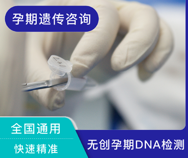 南昌刚怀孕怎么做胎儿亲子鉴定, 南昌刚怀孕怎么做胎儿亲子鉴定,
