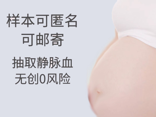 南昌产前亲子鉴定的流程,南昌怀孕亲子鉴定价钱 南昌产前亲子鉴定的流程,南昌怀孕亲子鉴定价钱
