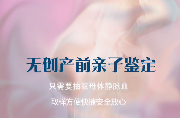南昌怀孕亲子鉴定预约办理,南昌怀孕亲子鉴定去哪里办理 南昌怀孕亲子鉴定预约办理,南昌怀孕亲子鉴定去哪里办理