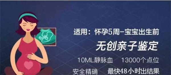 在[南昌]怀孕几个月如何做亲子鉴定,南昌孕期亲子鉴定要多少钱的费用
